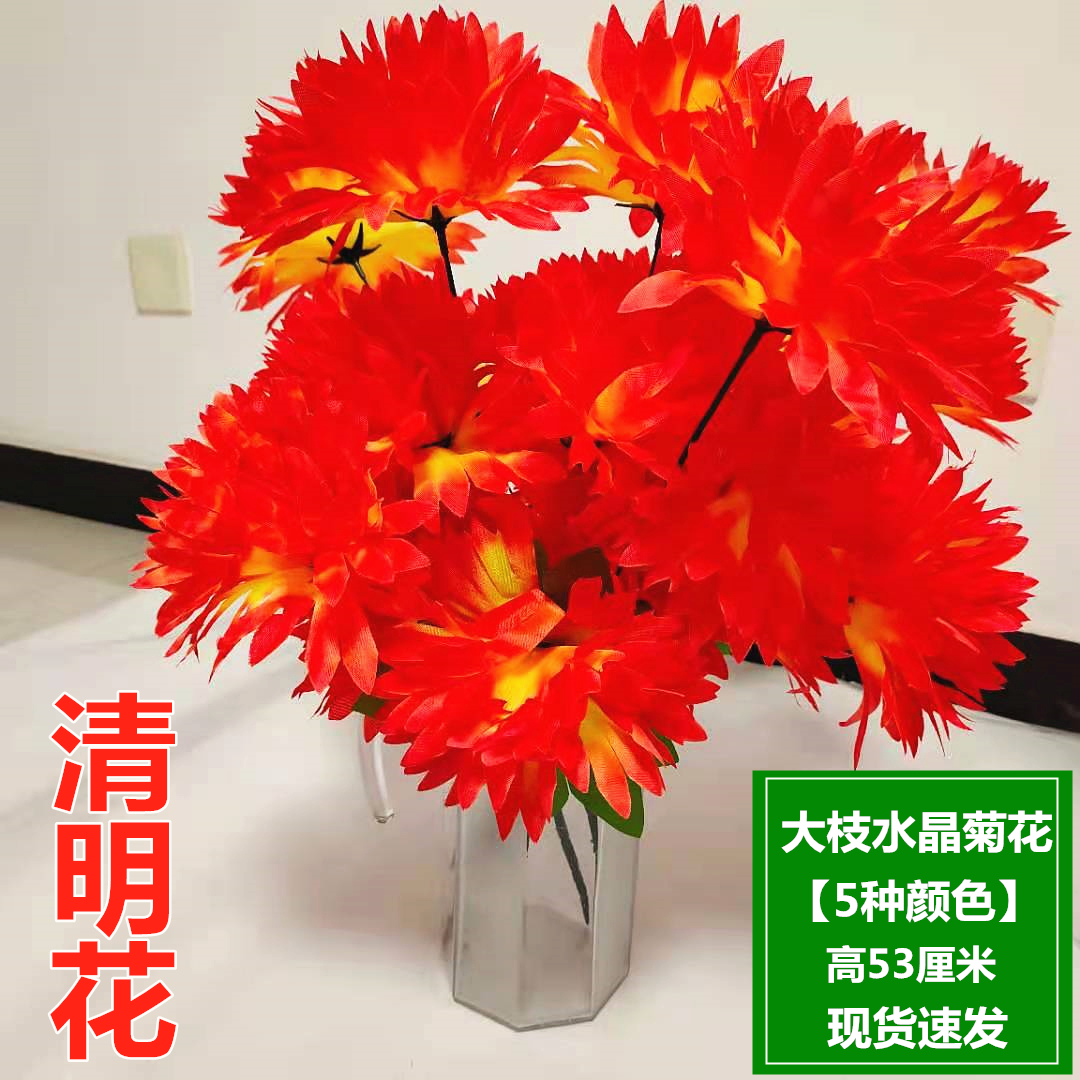 清明节扫墓仿真思亲菊花花束碑前花塑料绢花祭祀殡葬用品 - 图2