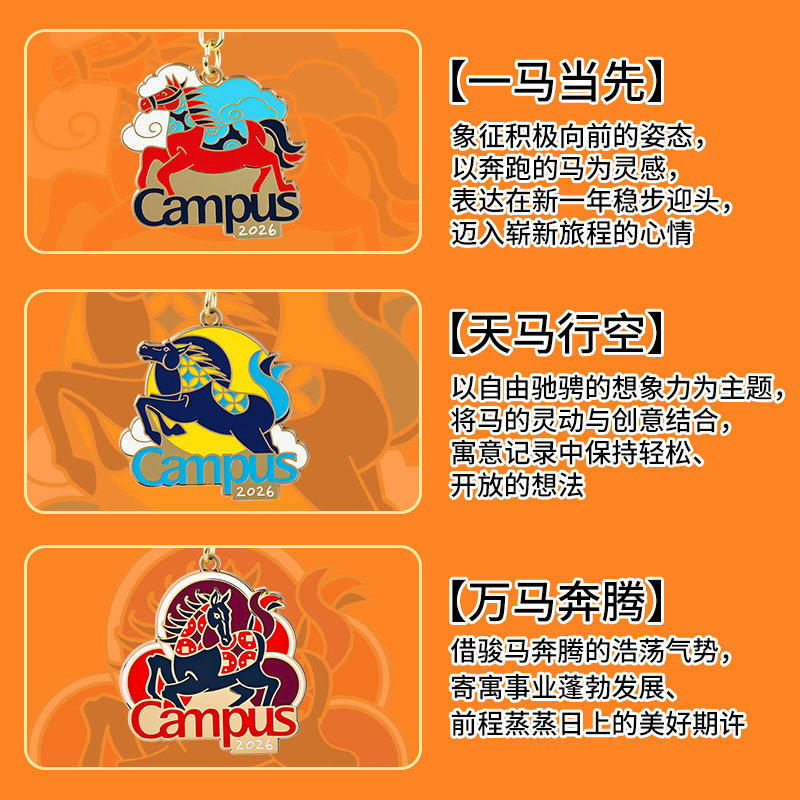 KOKUYO国誉Campus金属挂件钥匙扣个性文具笔袋包包挂件小礼物挂饰,淘宝优惠券,粉丝福利购,淘宝优惠卷