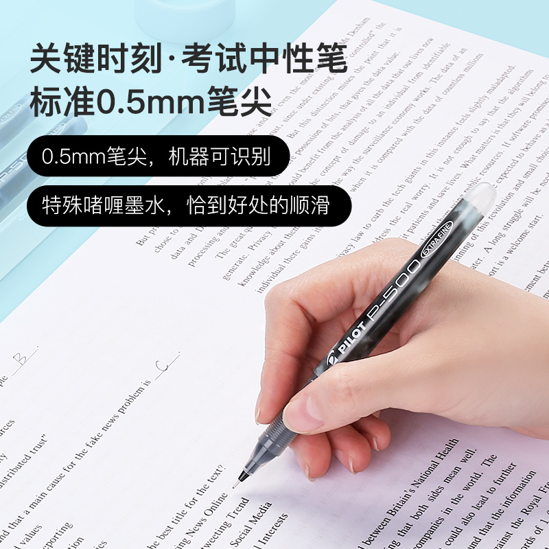 日本pilot百乐笔P500考试笔p700中性笔学生用大容量0.5直液走珠笔-图2