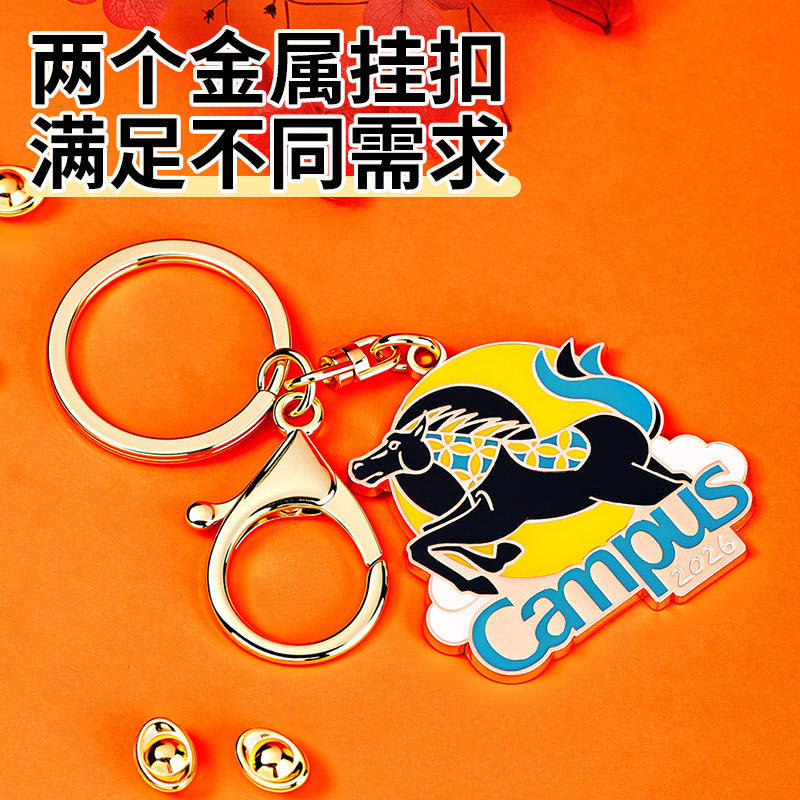 KOKUYO国誉Campus金属挂件钥匙扣个性文具笔袋包包挂件小礼物挂饰,淘宝优惠券,粉丝福利购,淘宝优惠卷