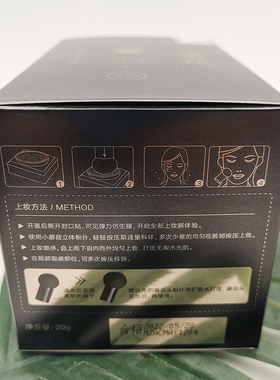 名妆尚品焕颜遮瑕美颜霜气垫bb