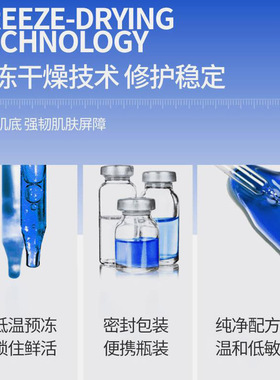 玛灵冻干粉 蓝铜肽修颜冻干粉修护补水保湿淡化痘印细纹修复