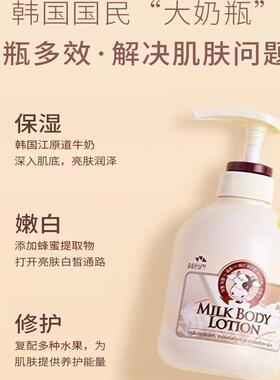 韩国进口所望牛奶沐浴露乳液滋润