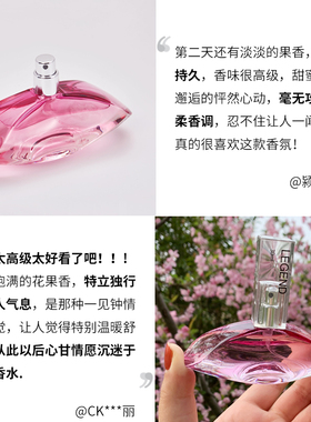 清新花香调圣美伦香水持久传奇