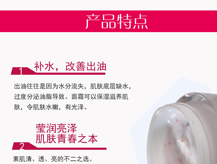 日本三粧樱之柔皙三妆sansho面霜 diy达人多多乳液/面霜