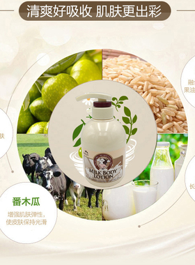 韩国所望进口牛奶身体乳滋润