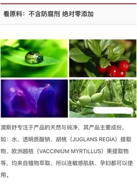 舒缓修护澳斯妤面膜补水保湿