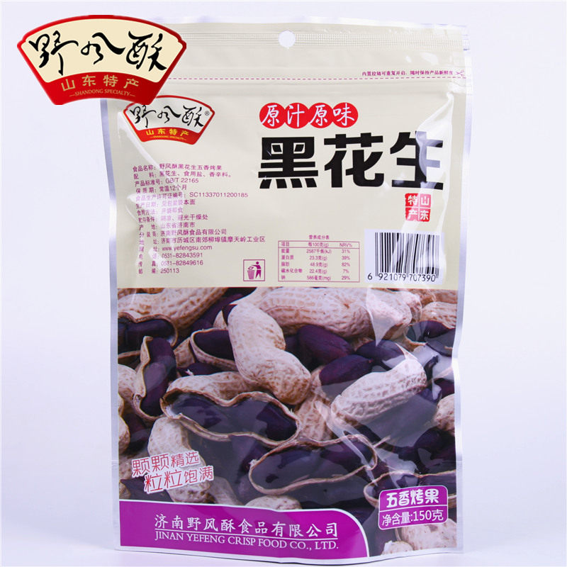 野风酥山东济南特产原味生果黑花生 野风酥食品花生
