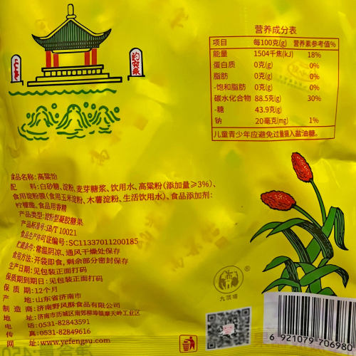 野风酥山东济南特产高粱饴软糖450g*2拉丝饴糖原味老式怀旧怡糖果 - 图3