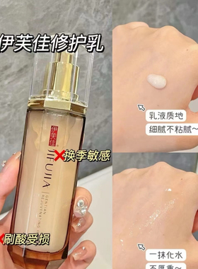 伊芙佳龙胆草复颜套装化妆品