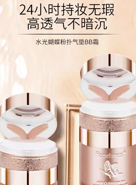 水光蝴蝶粉扑气垫BB霜遮瑕持妆