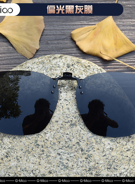 墨镜夹片男女近视专用夹片式司机