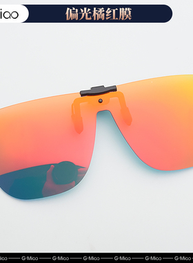 光喵近视方框韩男女偏光墨镜夹片