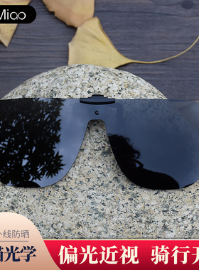 墨镜夹片式男女近视韩版开车钓鱼