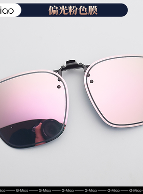 光喵近视方韩版男女偏光墨镜夹片