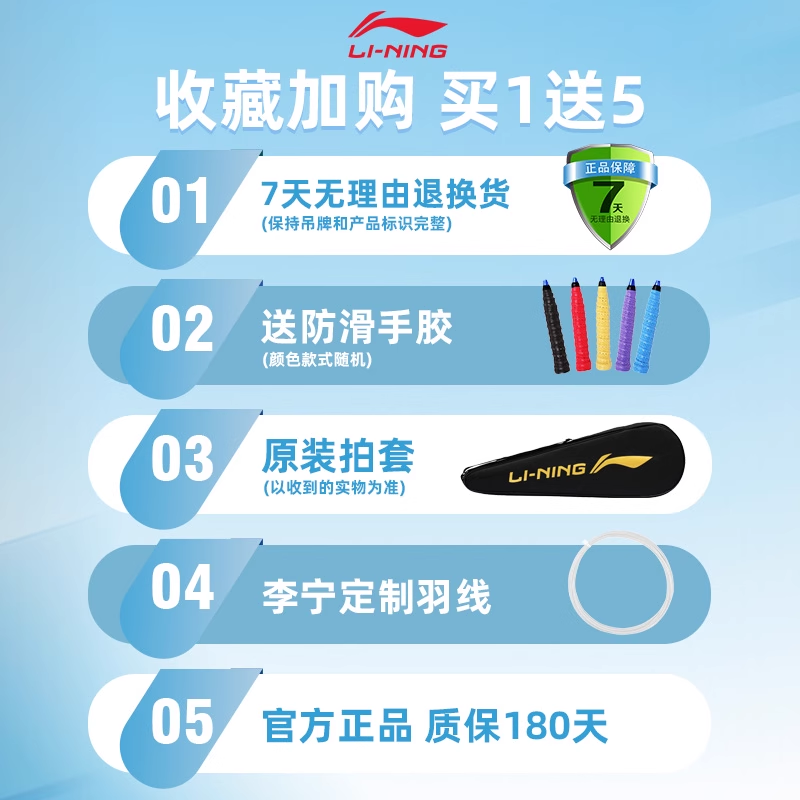 李宁羽毛球拍雷霆小钢炮旗舰正品全碳素纤维超轻80单拍学生小马达 - 图3