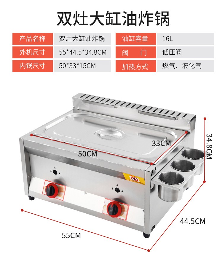 燃气炸锅大容量油炸锅商用摆摊煤气炸串炉子多功能油炸机鸡排油条 - 图1