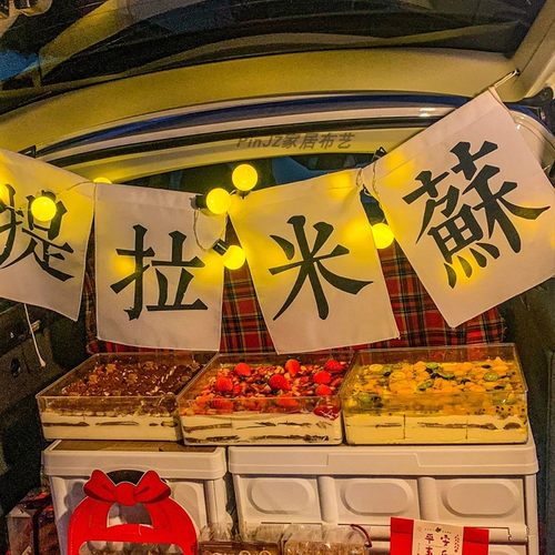 摆摊挂布定制后备箱广告布夜市出摊招牌摊位横幅街边集市甜品冰粉 - 图1