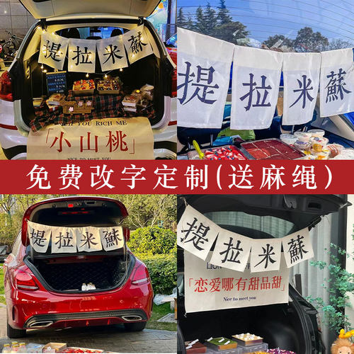 摆摊挂布定制后备箱广告布夜市出摊招牌摊位横幅街边集市甜品冰粉 - 图3