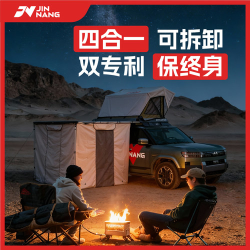 锦囊8.0全新营家/隐藏帐篷行李架/全功能车顶行李架平台/隐形帐篷 - 图3