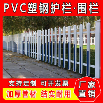 pvc fence plastic steel guardrails fence balustrade garden fence fence outdoor transformer guard rail isolation railing