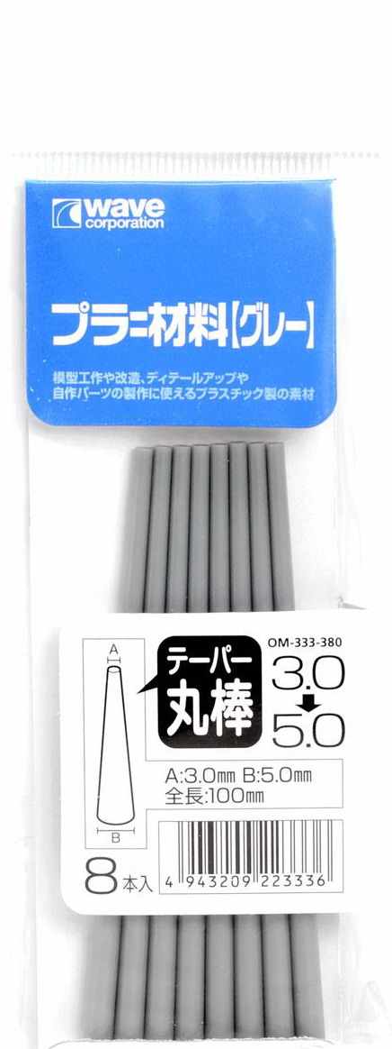 WAVE プラ＝材料半丸棒 OM-311 1.0mm - 通販 - www.minproff.cm