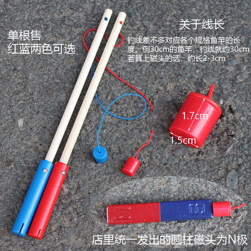 儿童磁性钓鱼竿玩具木质鱼竿宝宝钓鱼游戏广场摆摊钓鱼玩具磁力杆 - 图2