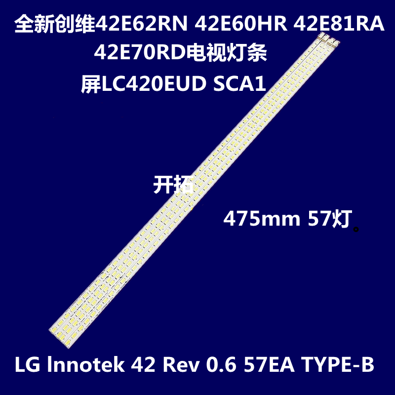 适用海尔LE42H320海信LED42XT39G3D灯条3660L-0352A/0353A背光灯-图1