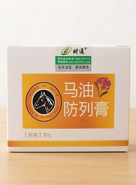保湿马油膏深层滋养肌肤护手霜