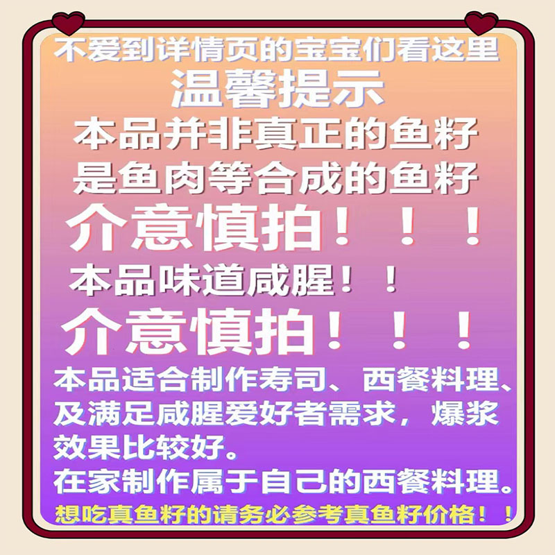 俄罗斯进口鱼子酱合成大马哈红鱼籽酱鲟鱼黑鱼子酱罐头欧日韩料理-图1