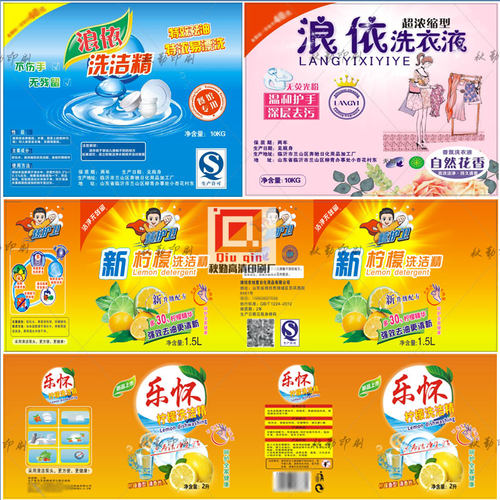 定制2千克洗衣液标签洗洁精油污净不干胶洗手液商标logo设计印刷 - 图2