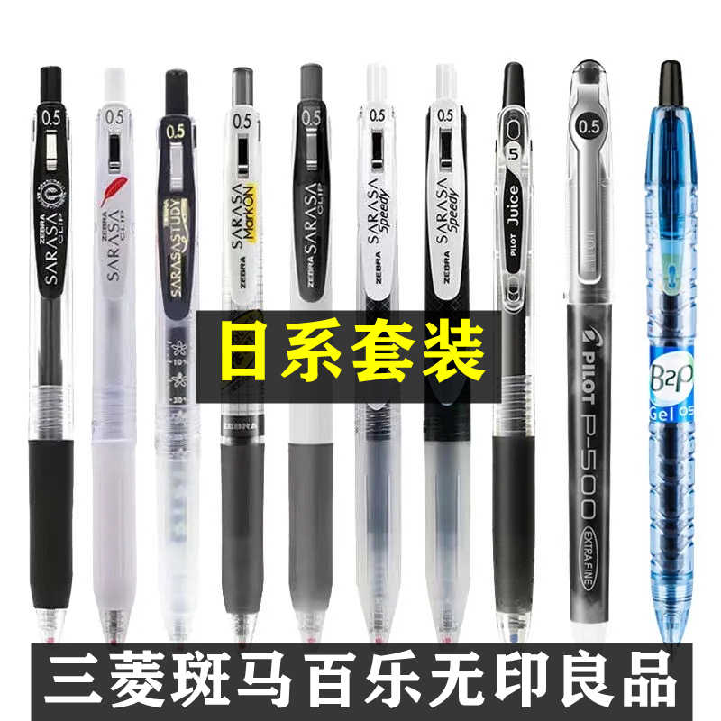 日本百乐果汁笔 新人首单立减十元 2021年11月 淘宝海外