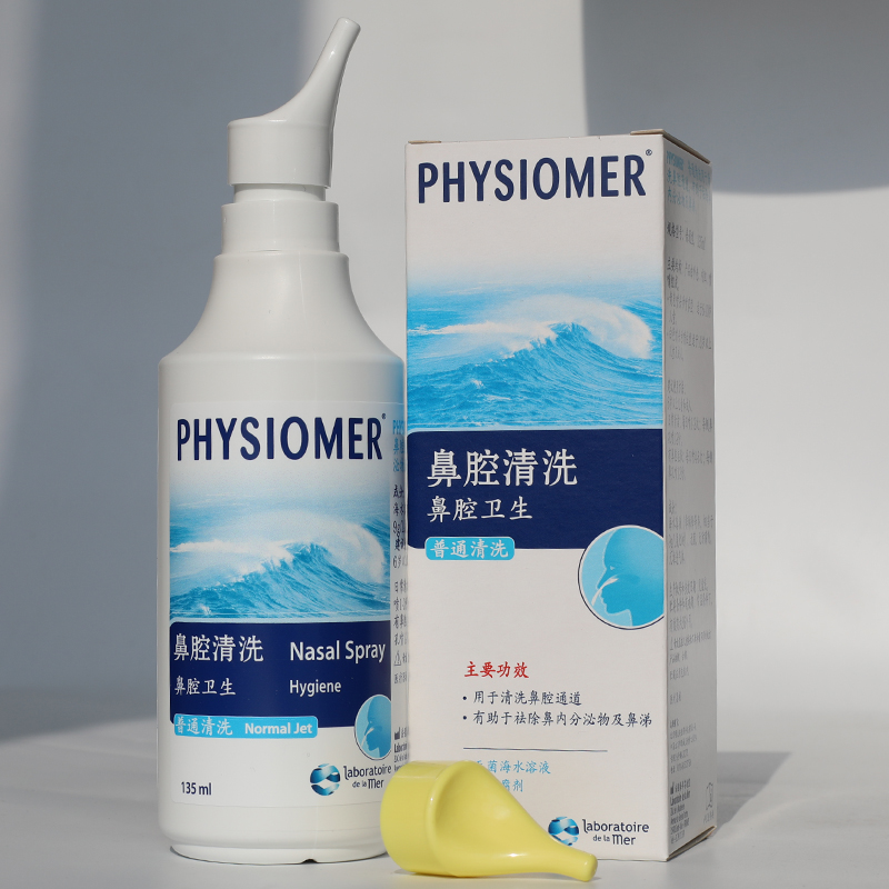 法国菲丝摩尔PHYSIOMER鼻腔清洗菲斯摩尔海水洗鼻器等渗型两盒装 - 图2