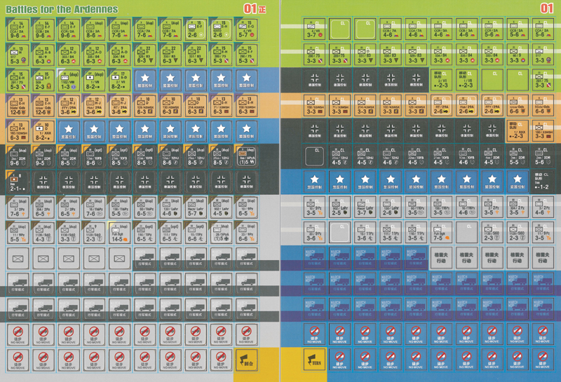 桌游驿站阿登森林 Battles Ardennes[组件]军演兵棋DIY玩家定制-图0