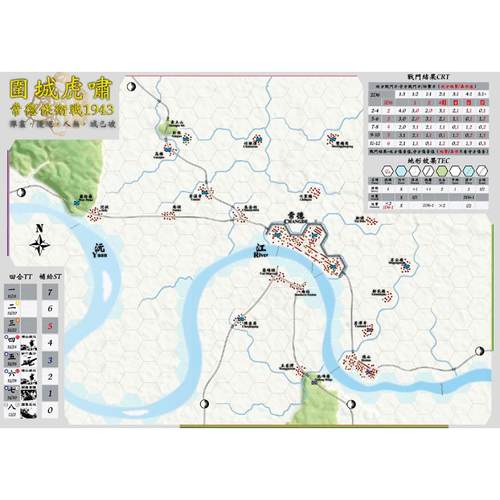 桌游驿站 围城虎啸常德保卫战1943 台湾兵军棋盘地图杂志策略组件 - 图2