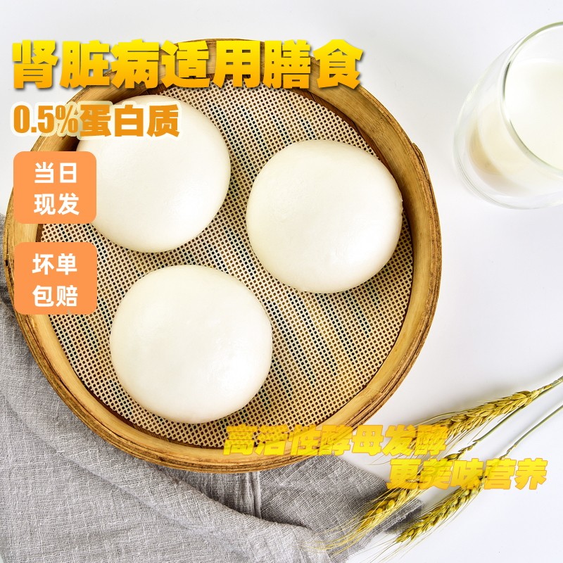 肾脏病CKD和PKU适用食品膳孜低蛋白麦