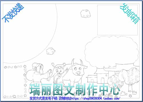 清明节描边涂色手抄报空白模板勾边填色小报线描板报画报简报1240 - 图1