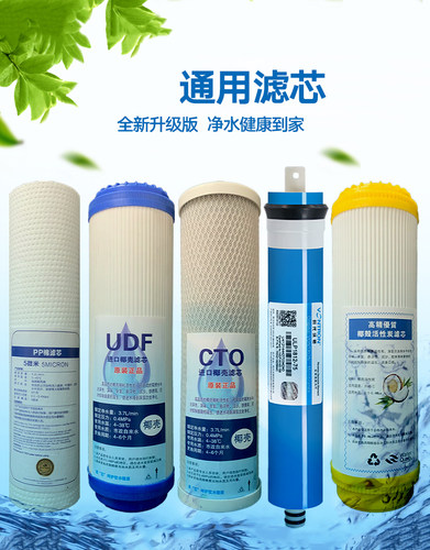适用华尔康净水器滤芯HRK-ROAO-38/33/35/26/27 纯水机活性炭前置 - 图0