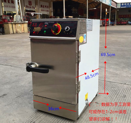 恒富4盘精装蒸饭柜 迷你小型蒸饭车 保温蒸柜 适用于小企业食堂 - 图1