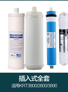 净水器滤芯反渗透直饮