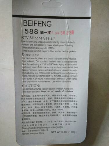 588密封胶 耐高温密封胶100g紧固胶/红胶北风汽车电机维修工具 - 图0