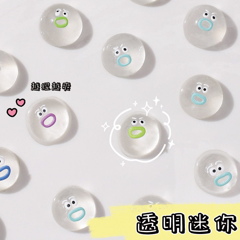 透明表情包小鼻嘎卡通软胶捏捏乐烂泥手感女解压发泄球小玩具新款,淘宝优惠券,粉丝福利购,淘宝优惠卷