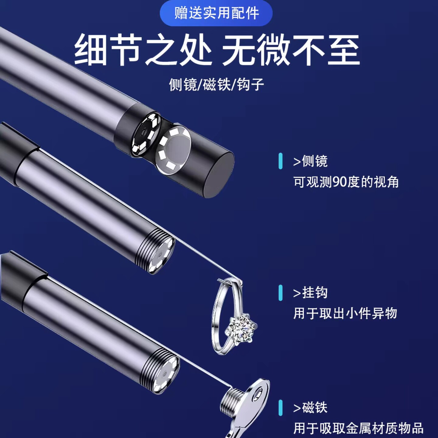手机外接内窥镜摄像头高清工业探头镜头可视汽车管道维修疏通神器