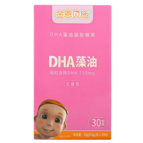 金恩贝施dha藻油DHA搭婴儿婴幼儿益生菌宝宝儿童海藻专滴剂用国产