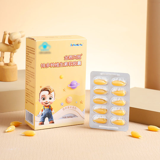 金恩贝施锌补充剂儿童搭婴儿婴幼儿营养包宝宝补锌滴剂液体胶囊