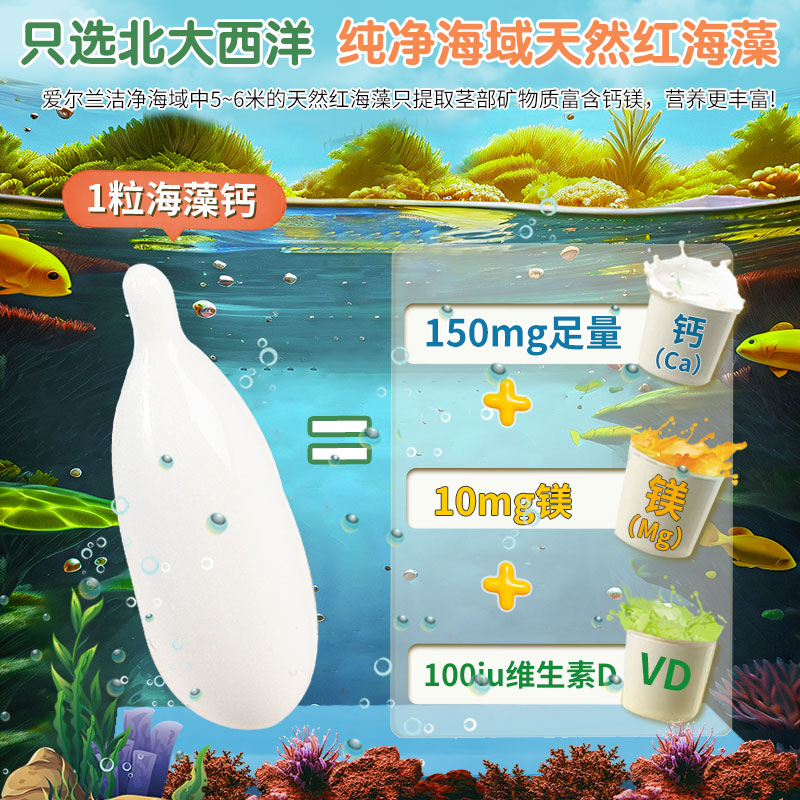 金恩贝施海藻钙搭婴幼婴儿营养包宝宝滴剂儿童补液体钙镁锌海藻粉