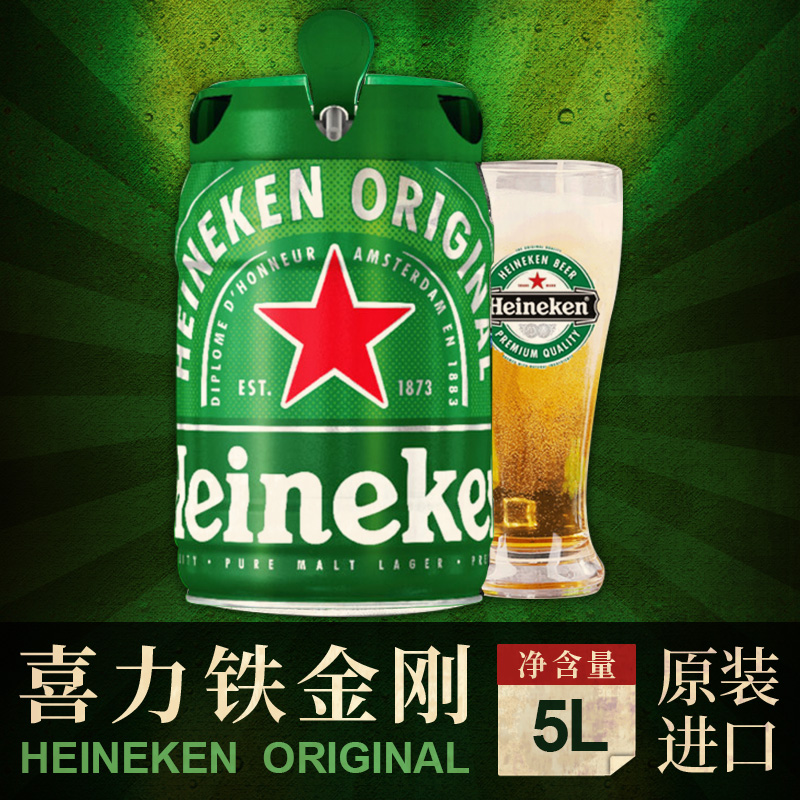 喜力铁金刚5L 荷兰原装进口喜力Heineken啤酒铁金刚桶装5L 扎啤 - 图2