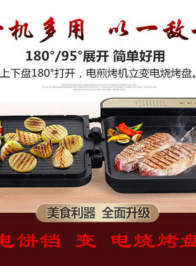 方形电饼铛双面加热煎烤机超薄