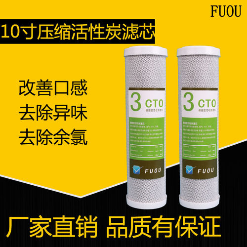 10寸第三级平口精密烧结压缩活性炭果壳网碳滤芯净水器纯水机CTO - 图0