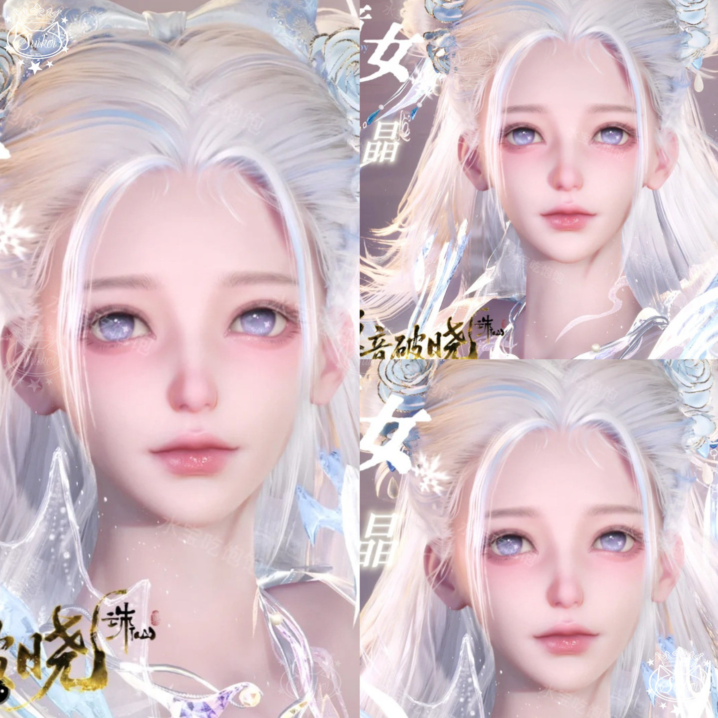 秒发【天音捏脸合集】诛仙世界捏脸天音职业用成女亮闪闪脆鱼璃月,淘宝优惠券,粉丝福利购,淘宝优惠卷